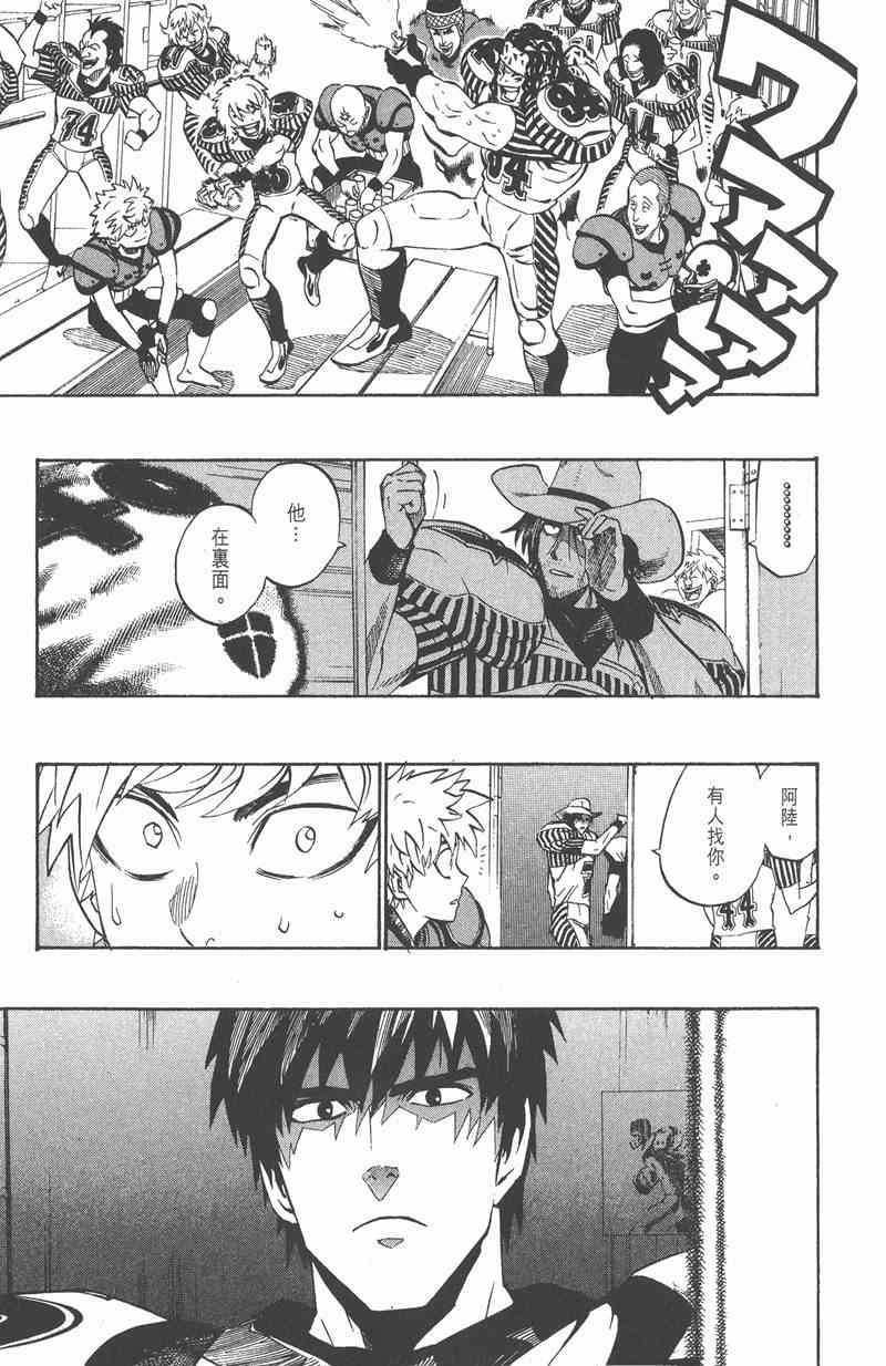 光速蒙面侠21 23卷 第132页