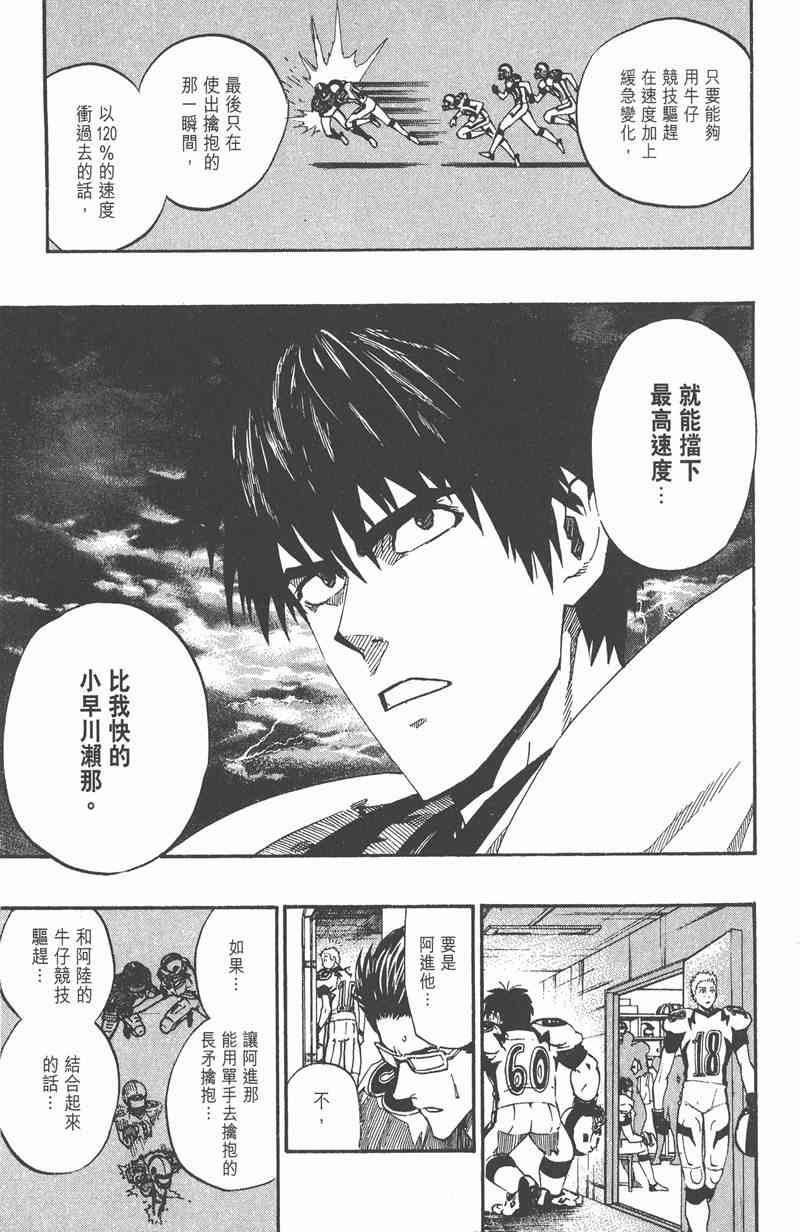 光速蒙面侠21 23卷 第134页