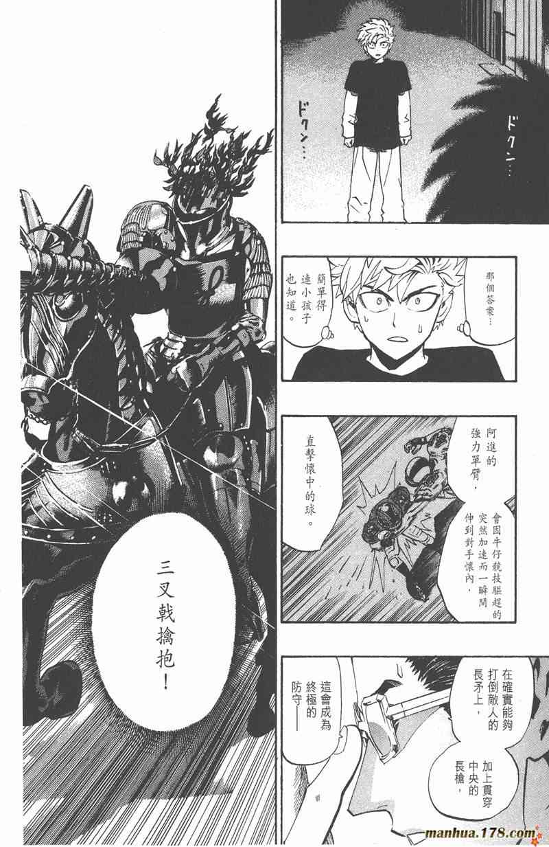 光速蒙面侠21 23卷 第135页