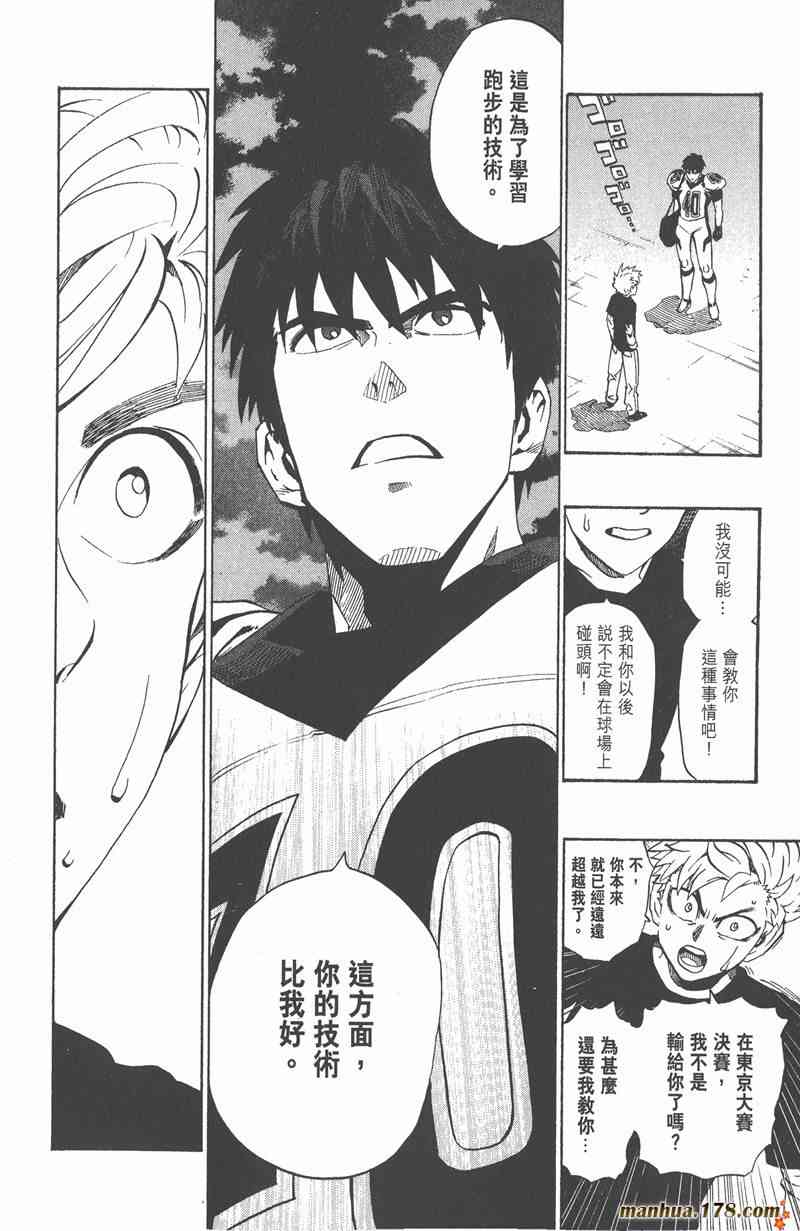 光速蒙面侠21 23卷 第137页