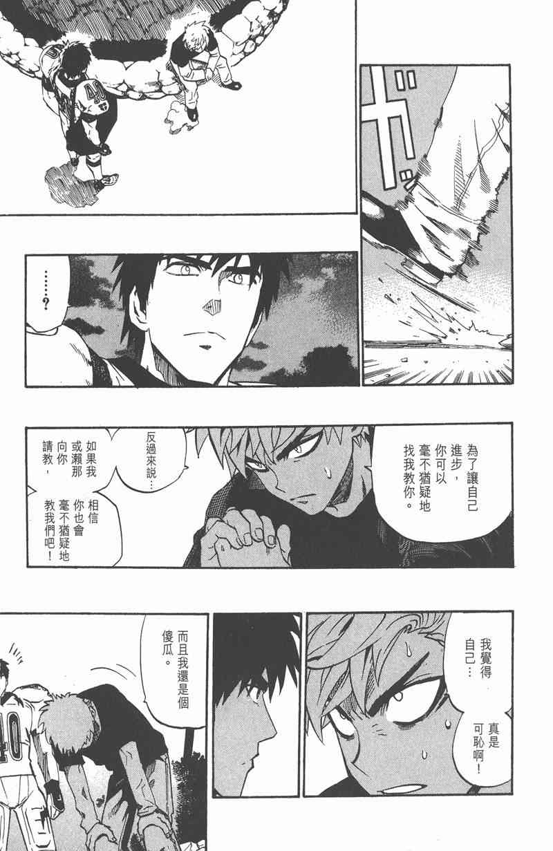 光速蒙面侠21 23卷 第138页