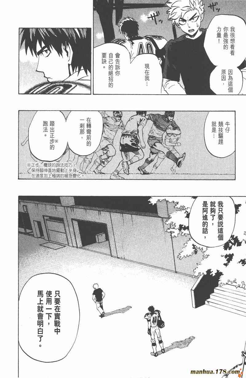 光速蒙面侠21 23卷 第139页