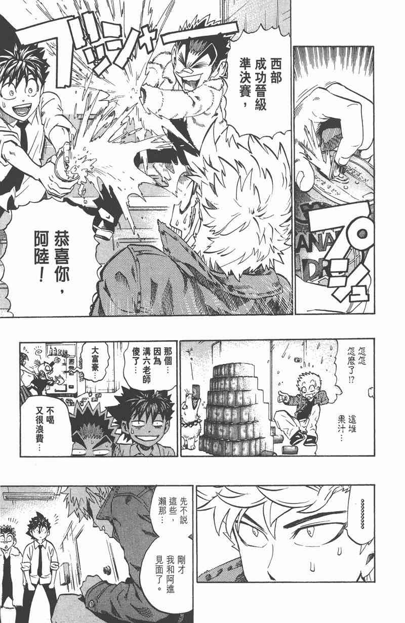 光速蒙面侠21 23卷 第140页