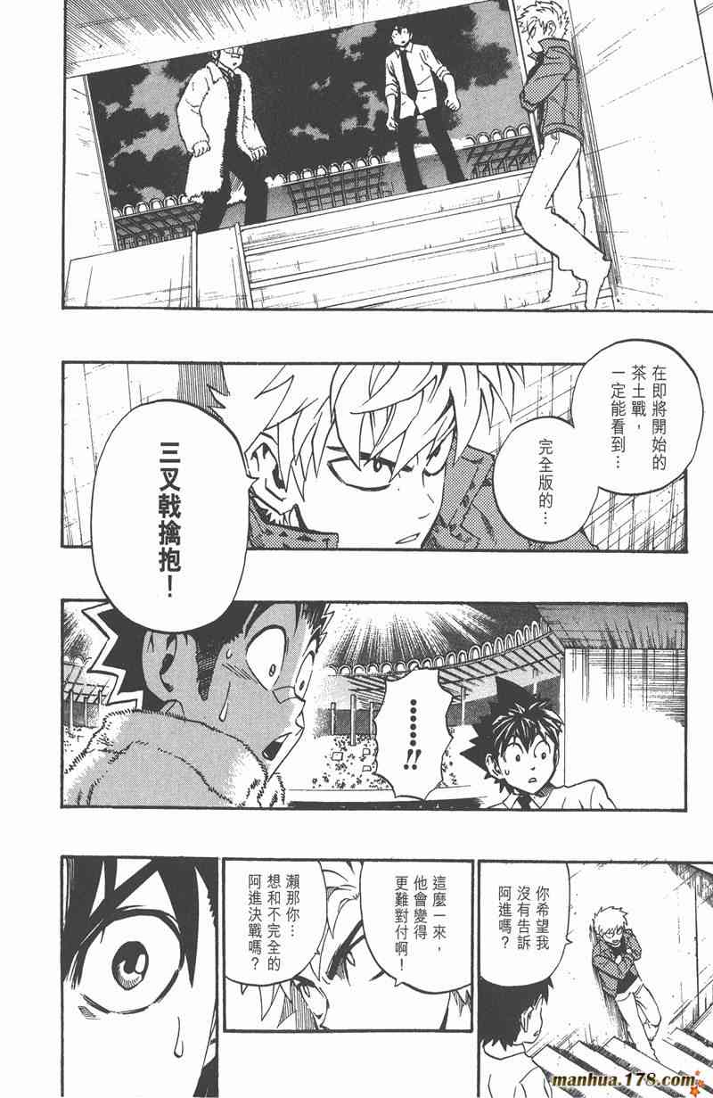 光速蒙面侠21 23卷 第141页