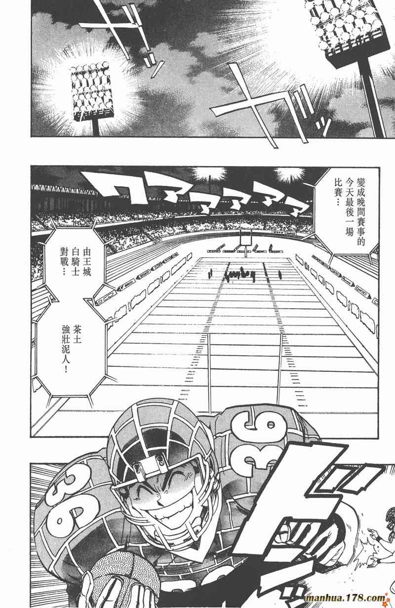 光速蒙面侠21 23卷 第143页