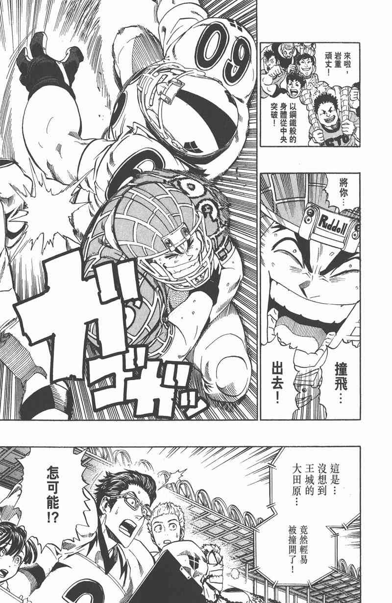 光速蒙面侠21 23卷 第144页