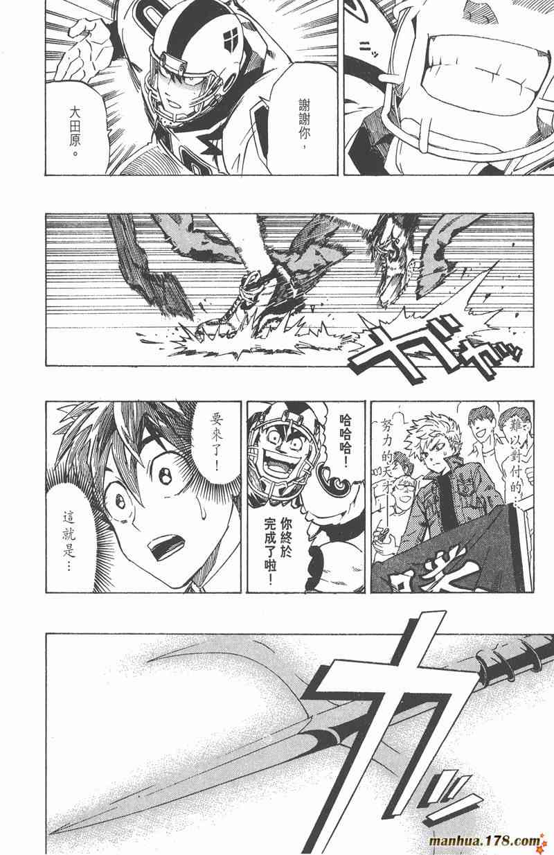 光速蒙面侠21 23卷 第145页