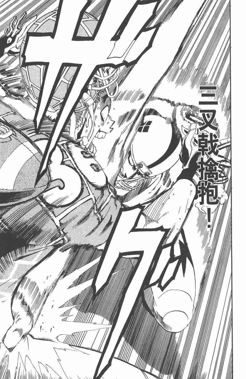 光速蒙面侠21 23卷 第146页