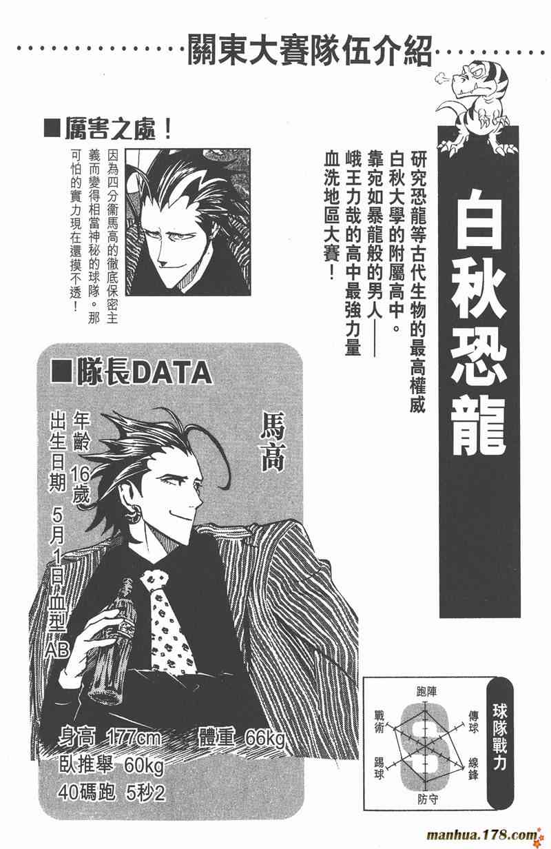 光速蒙面侠21 23卷 第147页