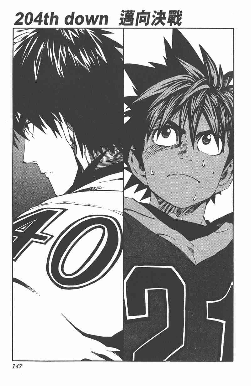 光速蒙面侠21 23卷 第148页