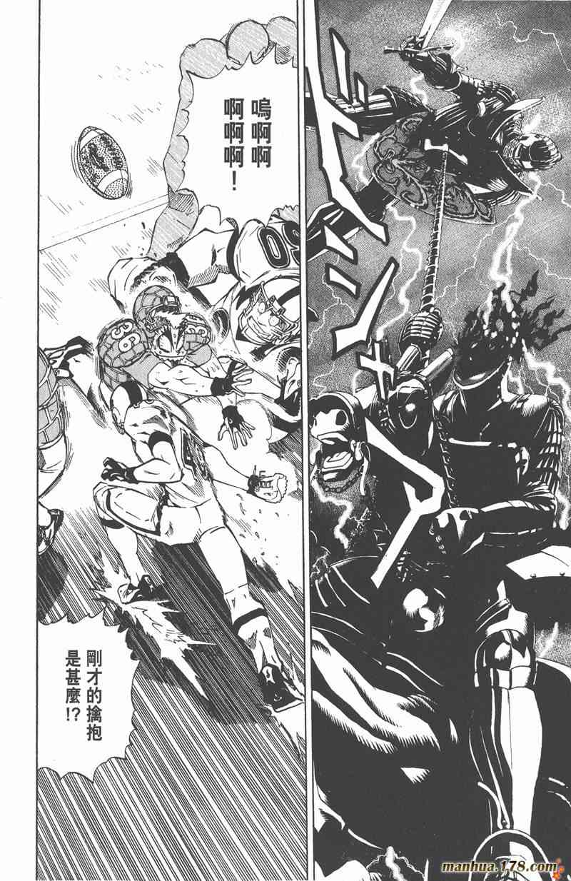 光速蒙面侠21 23卷 第149页