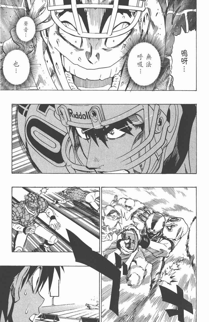 光速蒙面侠21 23卷 第150页