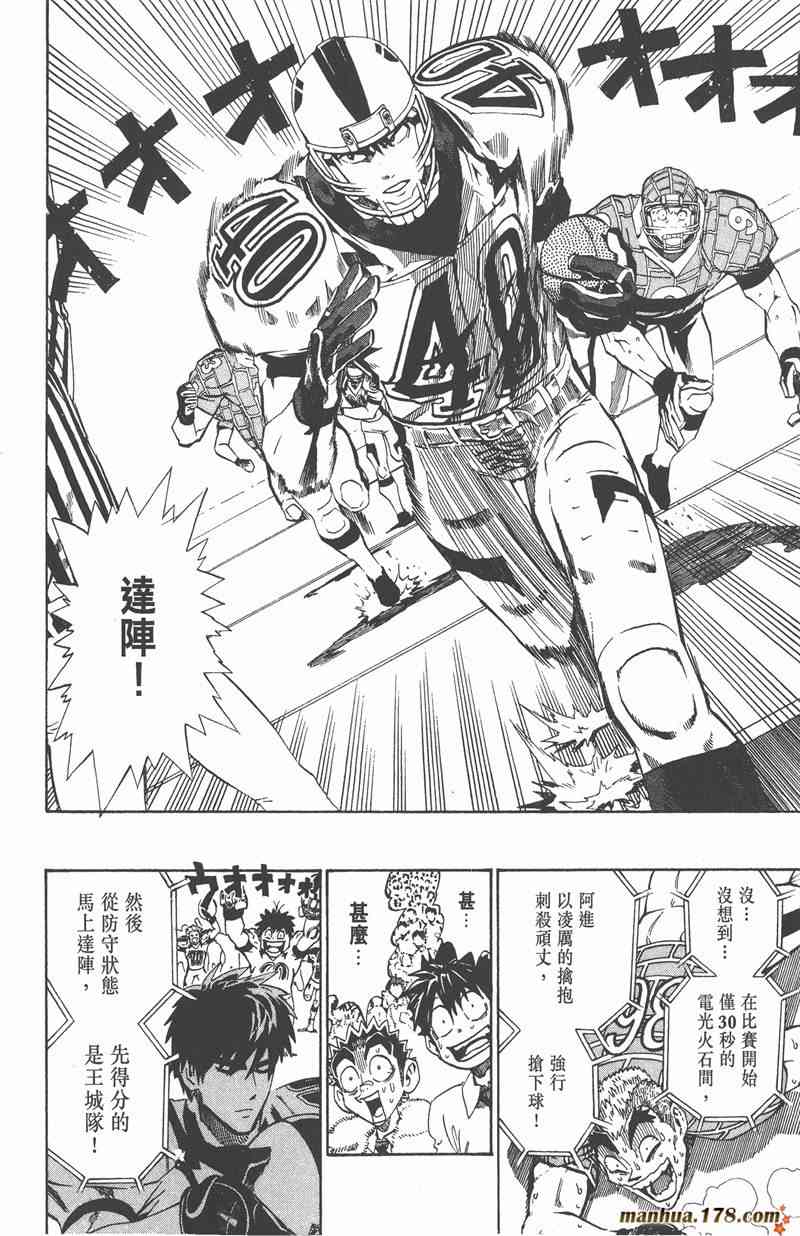 光速蒙面侠21 23卷 第151页