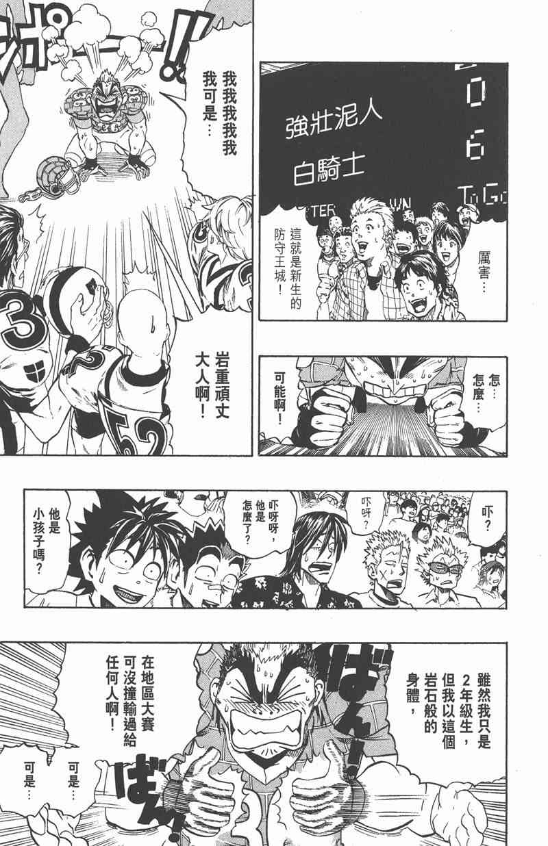 光速蒙面侠21 23卷 第152页