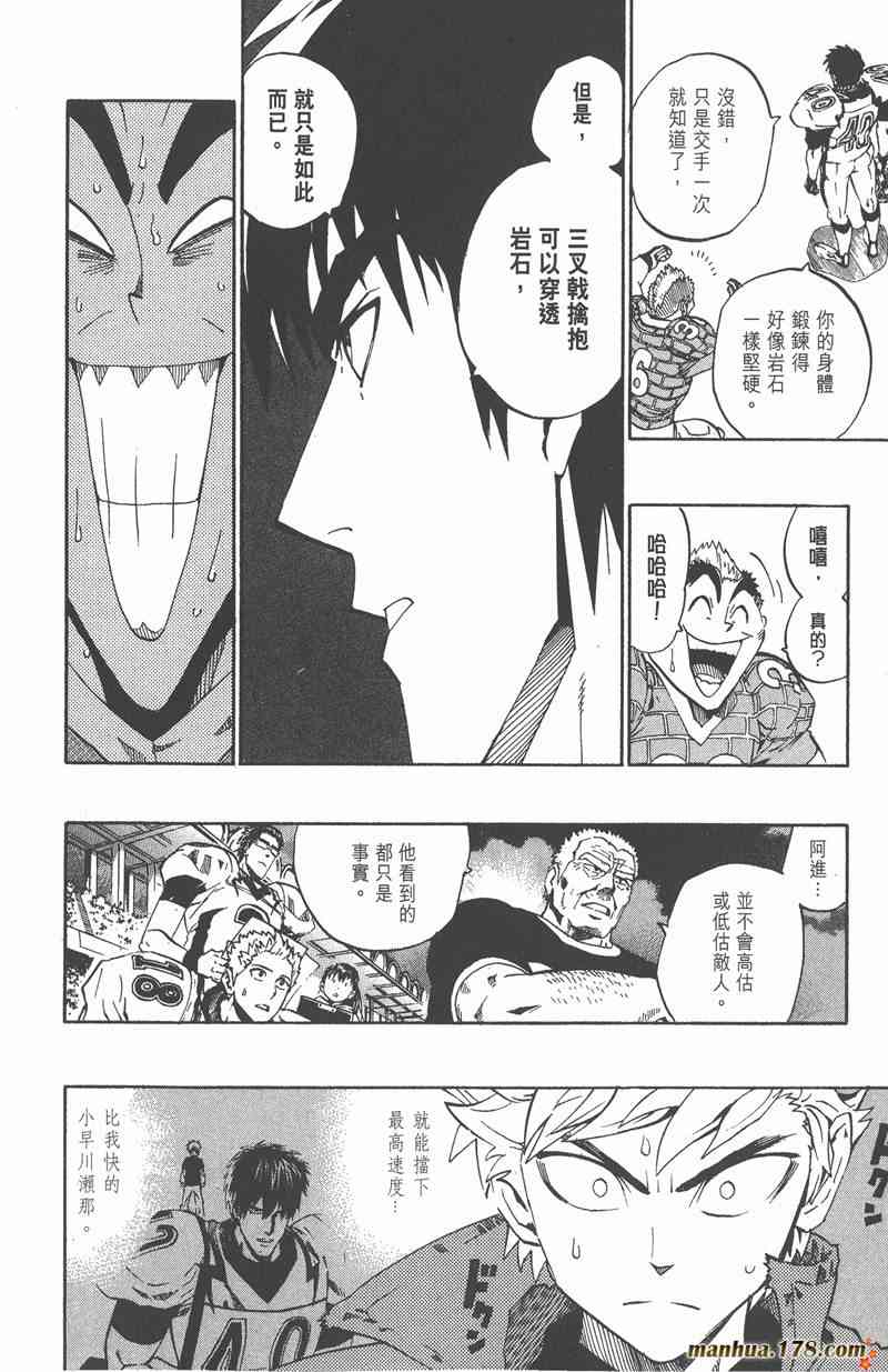 光速蒙面侠21 23卷 第153页