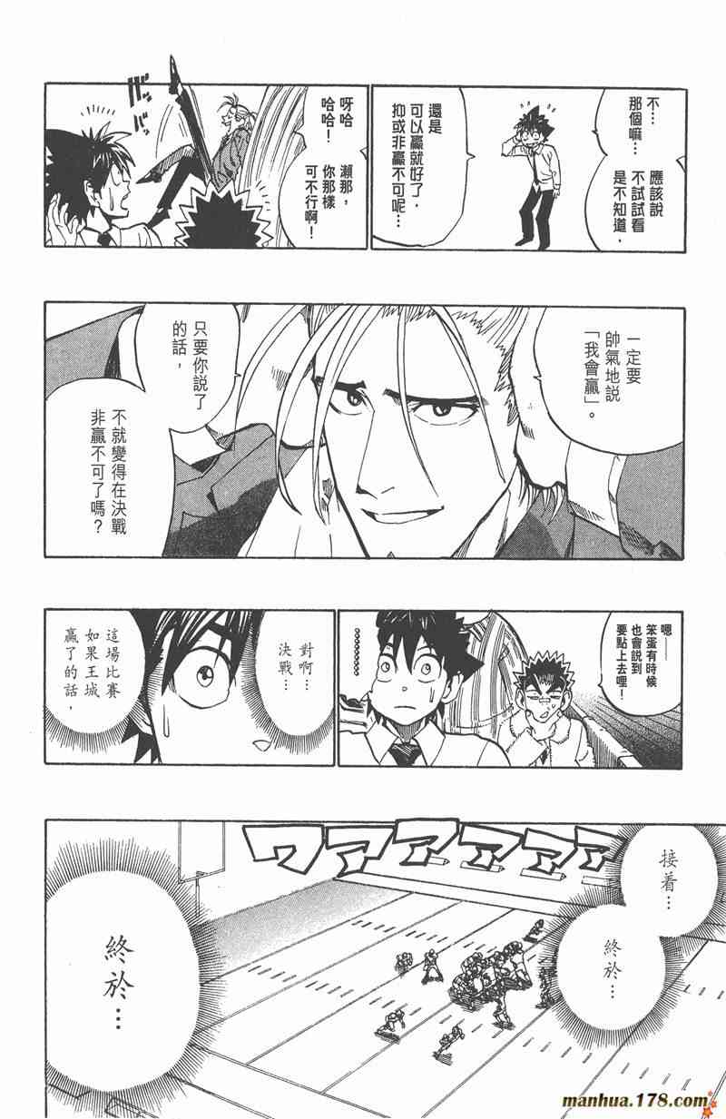 光速蒙面侠21 23卷 第155页