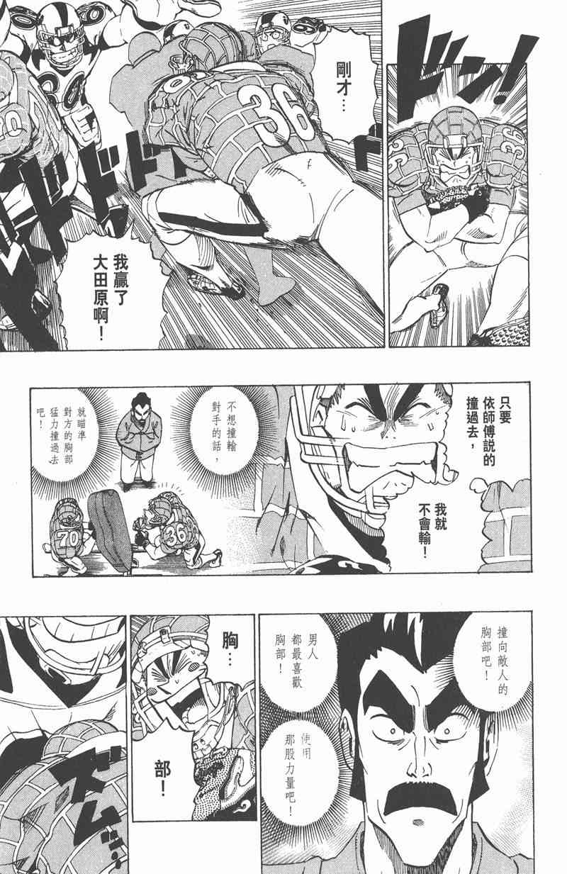 光速蒙面侠21 23卷 第156页