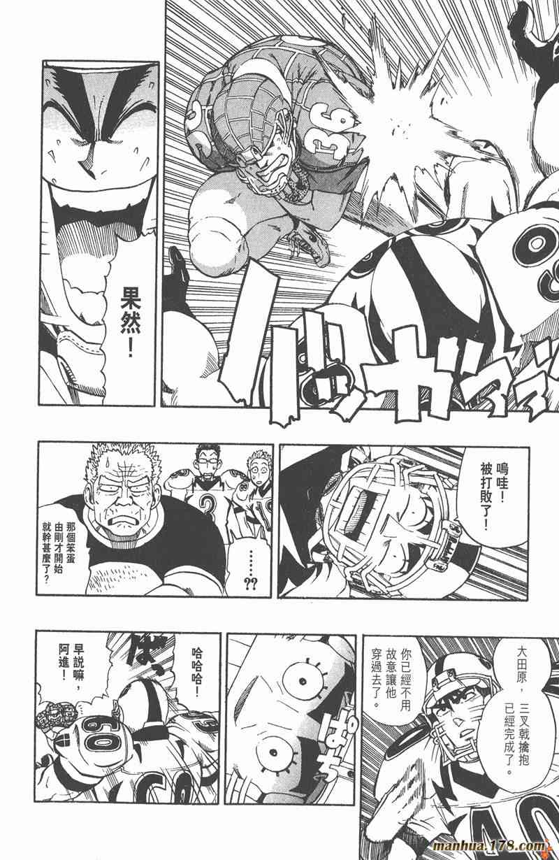 光速蒙面侠21 23卷 第157页