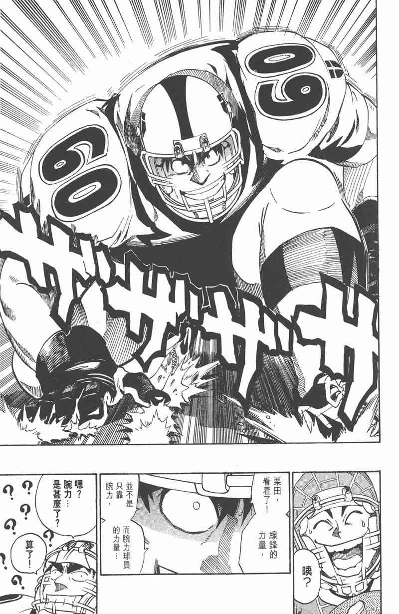 光速蒙面侠21 23卷 第158页