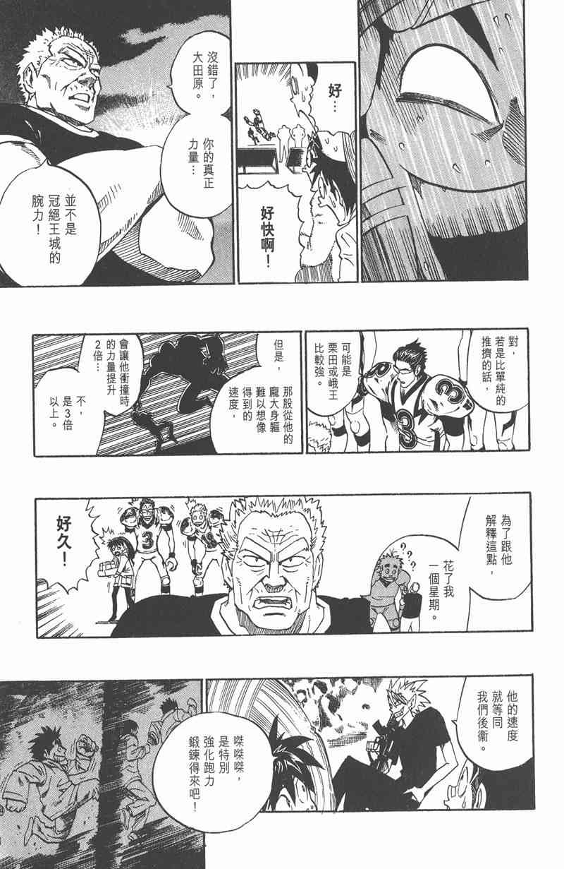 光速蒙面侠21 23卷 第160页