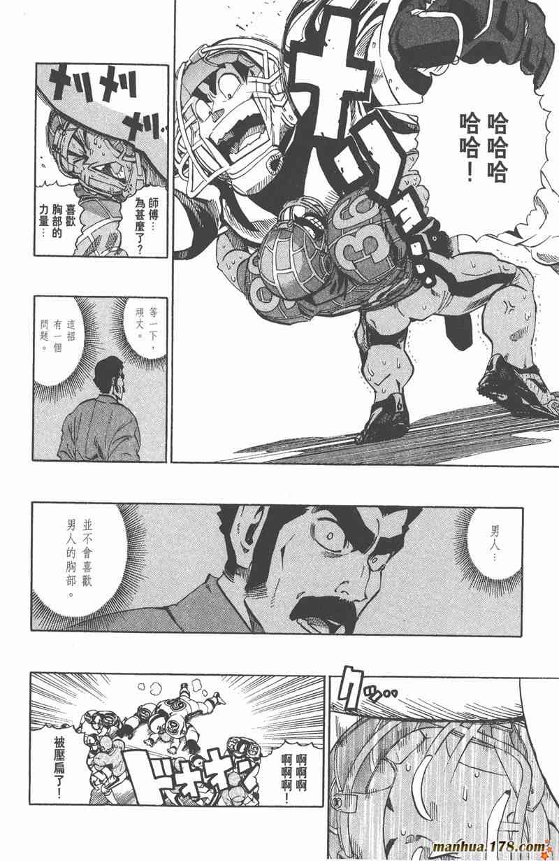 光速蒙面侠21 23卷 第161页