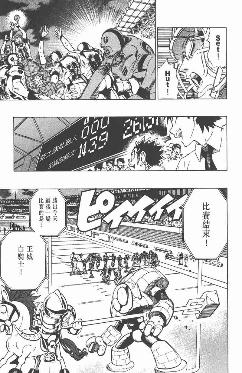 光速蒙面侠21 23卷 第162页