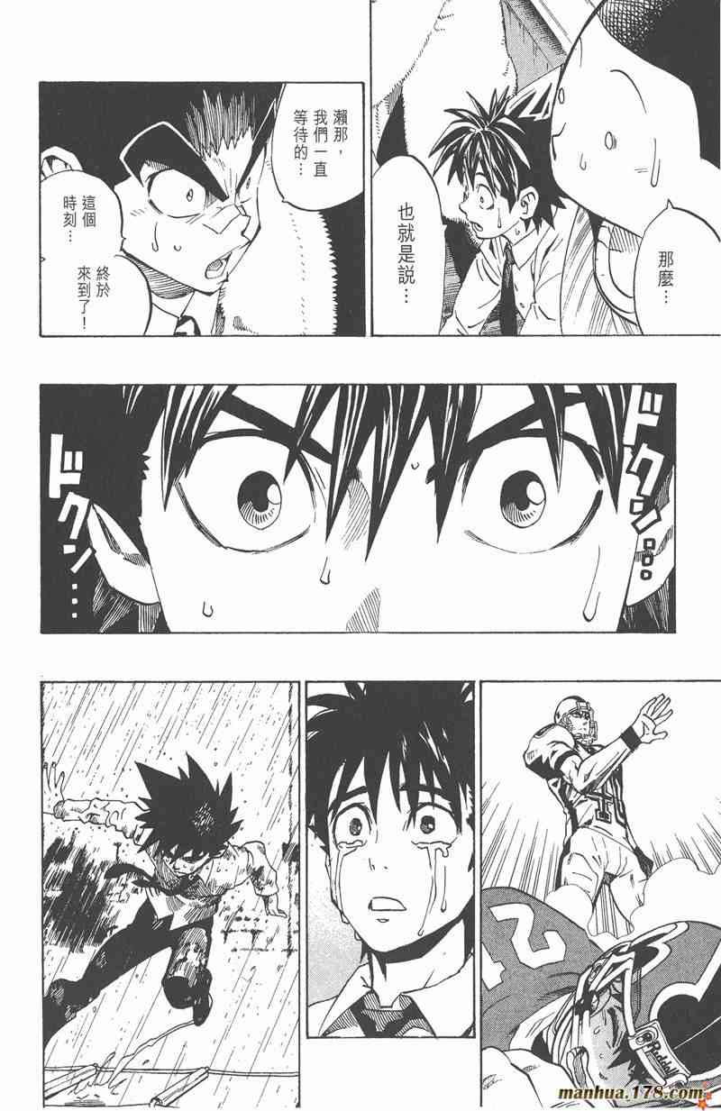 光速蒙面侠21 23卷 第163页