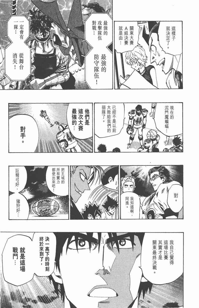 光速蒙面侠21 23卷 第164页