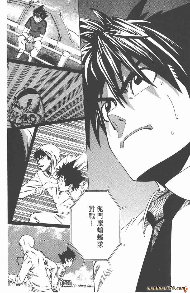 光速蒙面侠21 23卷 第165页