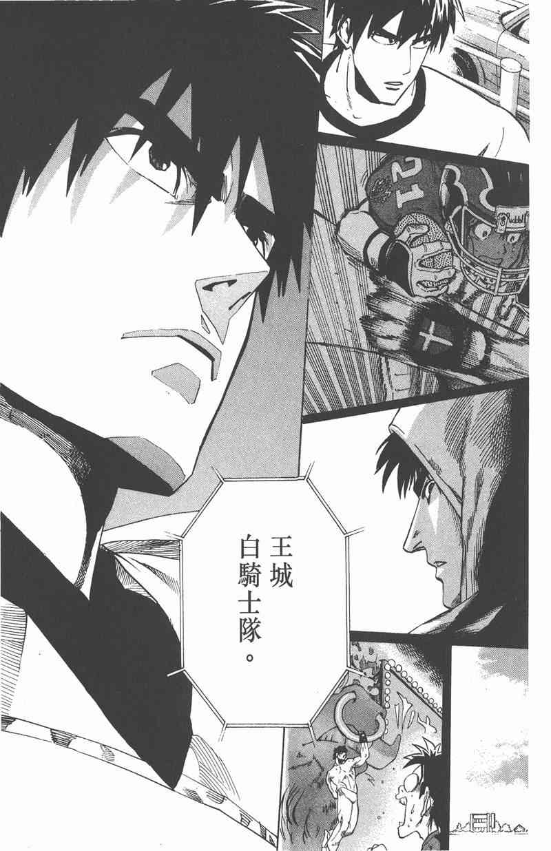 光速蒙面侠21 23卷 第166页