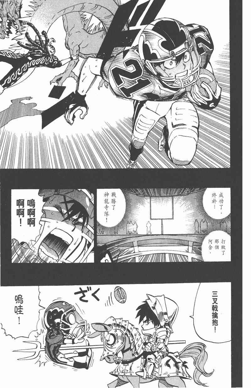 光速蒙面侠21 23卷 第168页