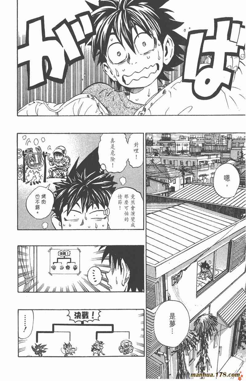 光速蒙面侠21 23卷 第169页