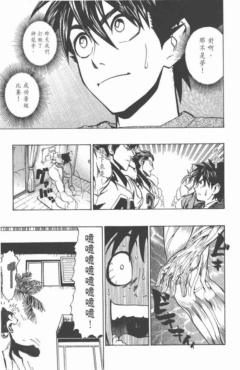 光速蒙面侠21 23卷 第170页