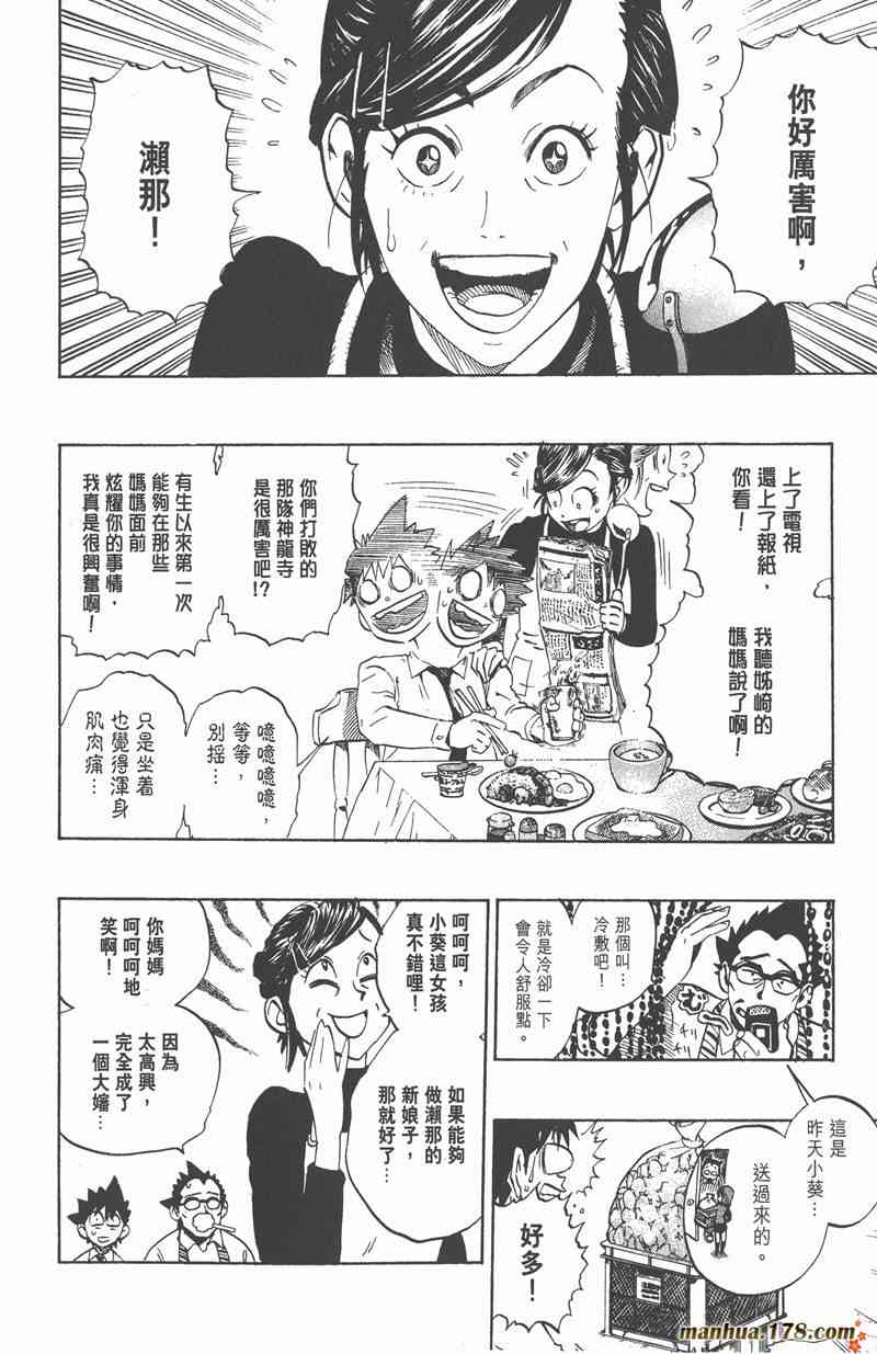 光速蒙面侠21 23卷 第171页