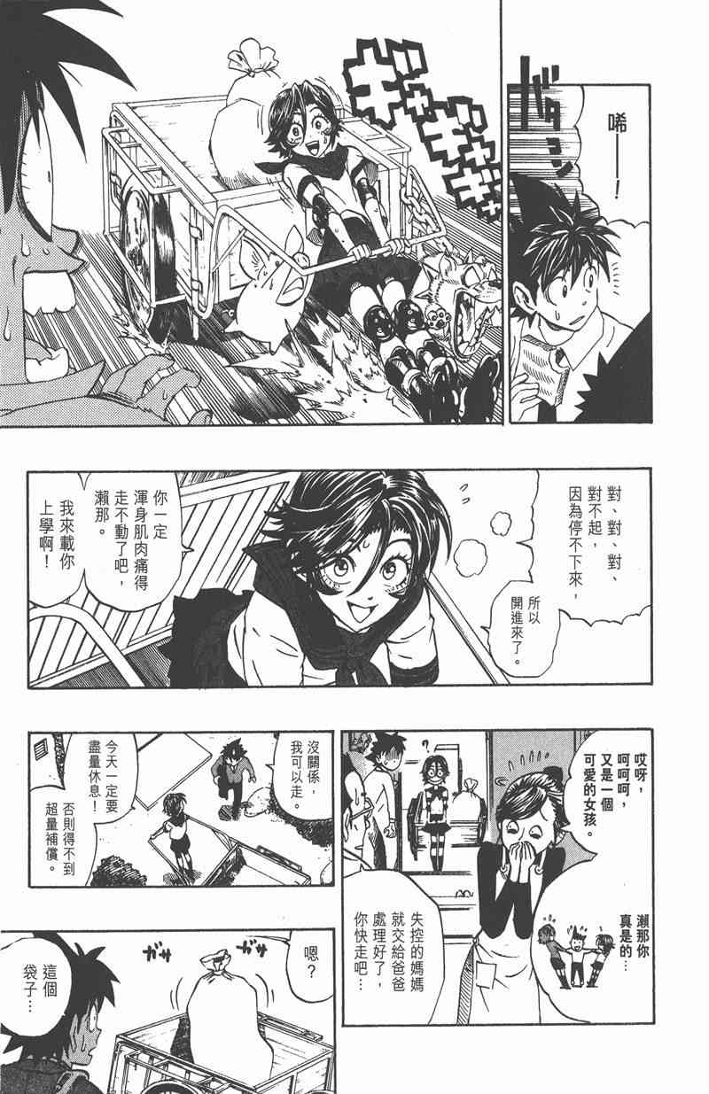 光速蒙面侠21 23卷 第172页