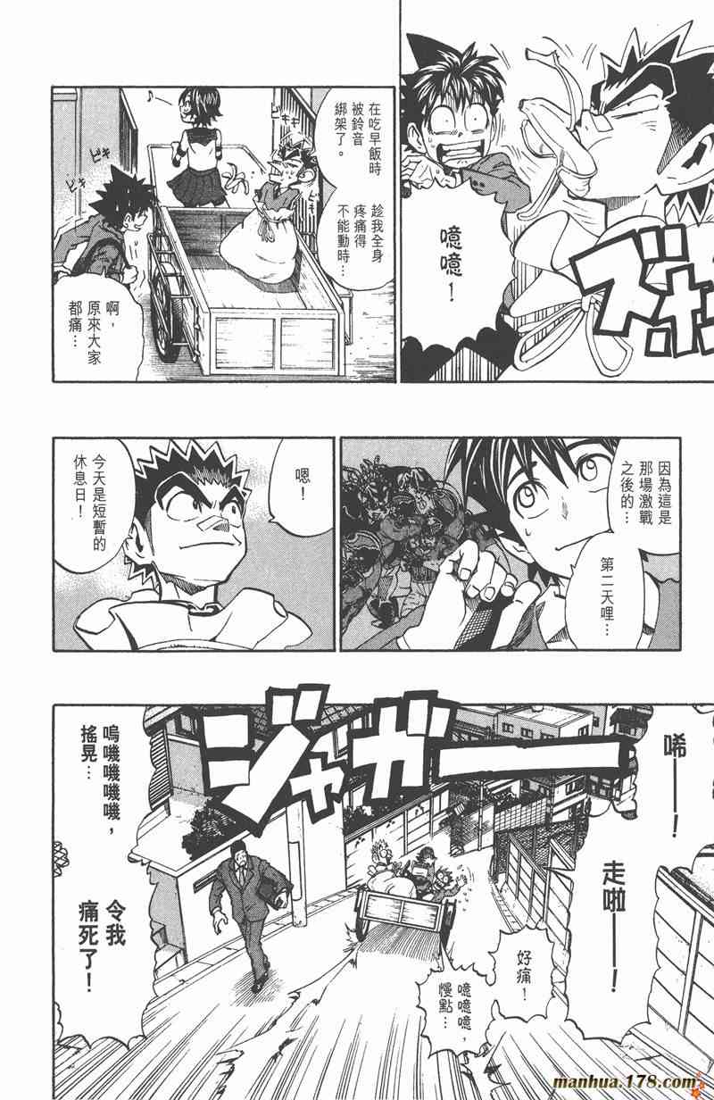 光速蒙面侠21 23卷 第173页