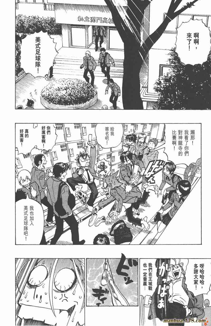 光速蒙面侠21 23卷 第175页