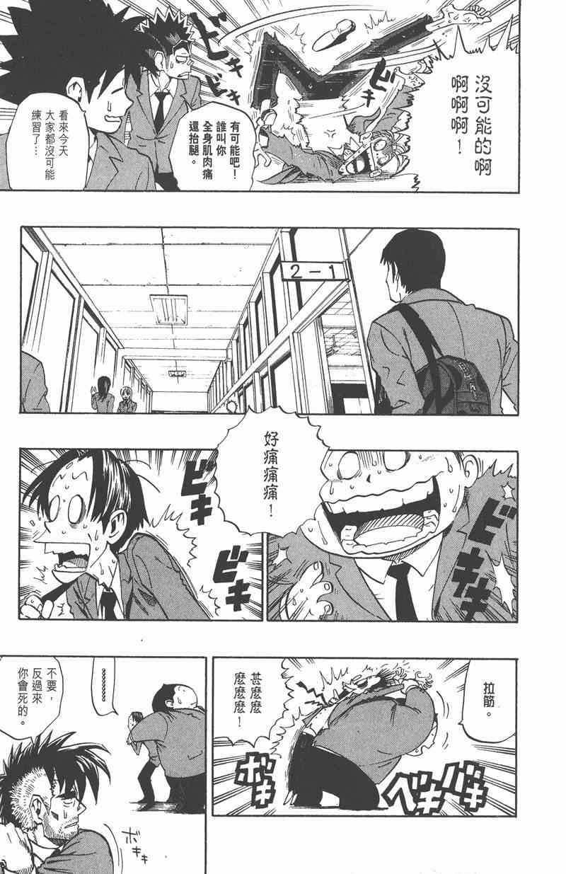 光速蒙面侠21 23卷 第176页