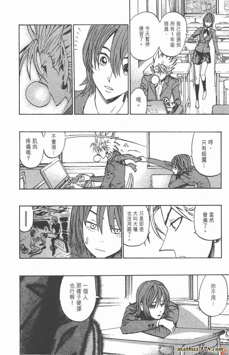 光速蒙面侠21 23卷 第177页