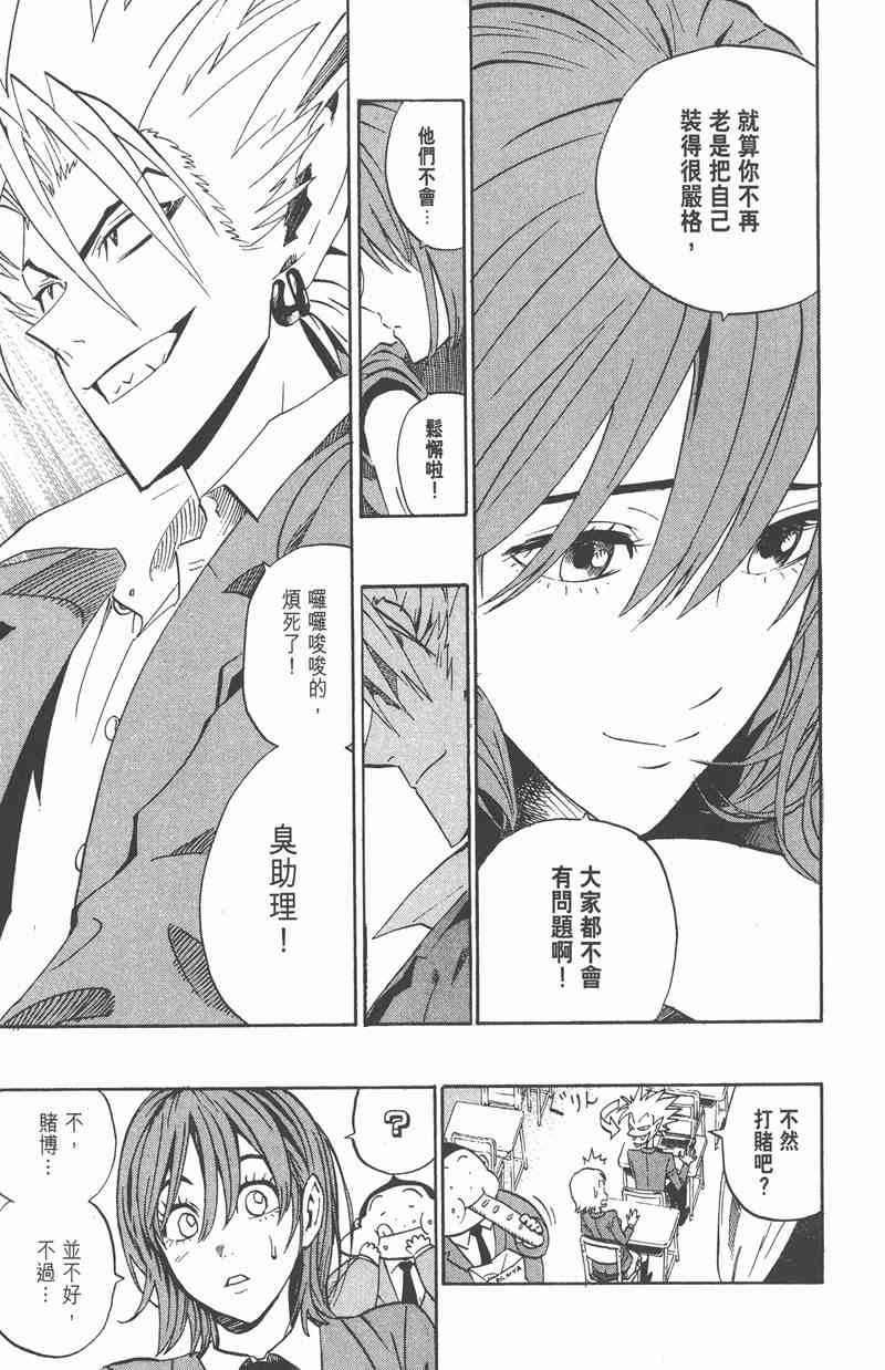 光速蒙面侠21 23卷 第178页