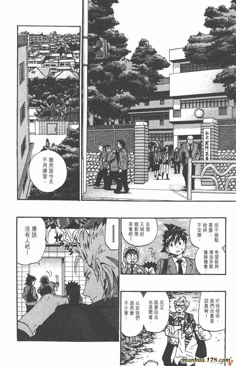 光速蒙面侠21 23卷 第179页