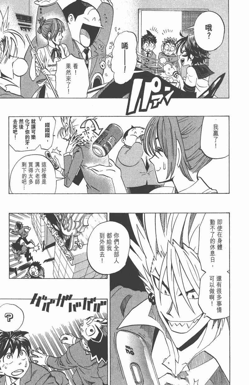 光速蒙面侠21 23卷 第180页