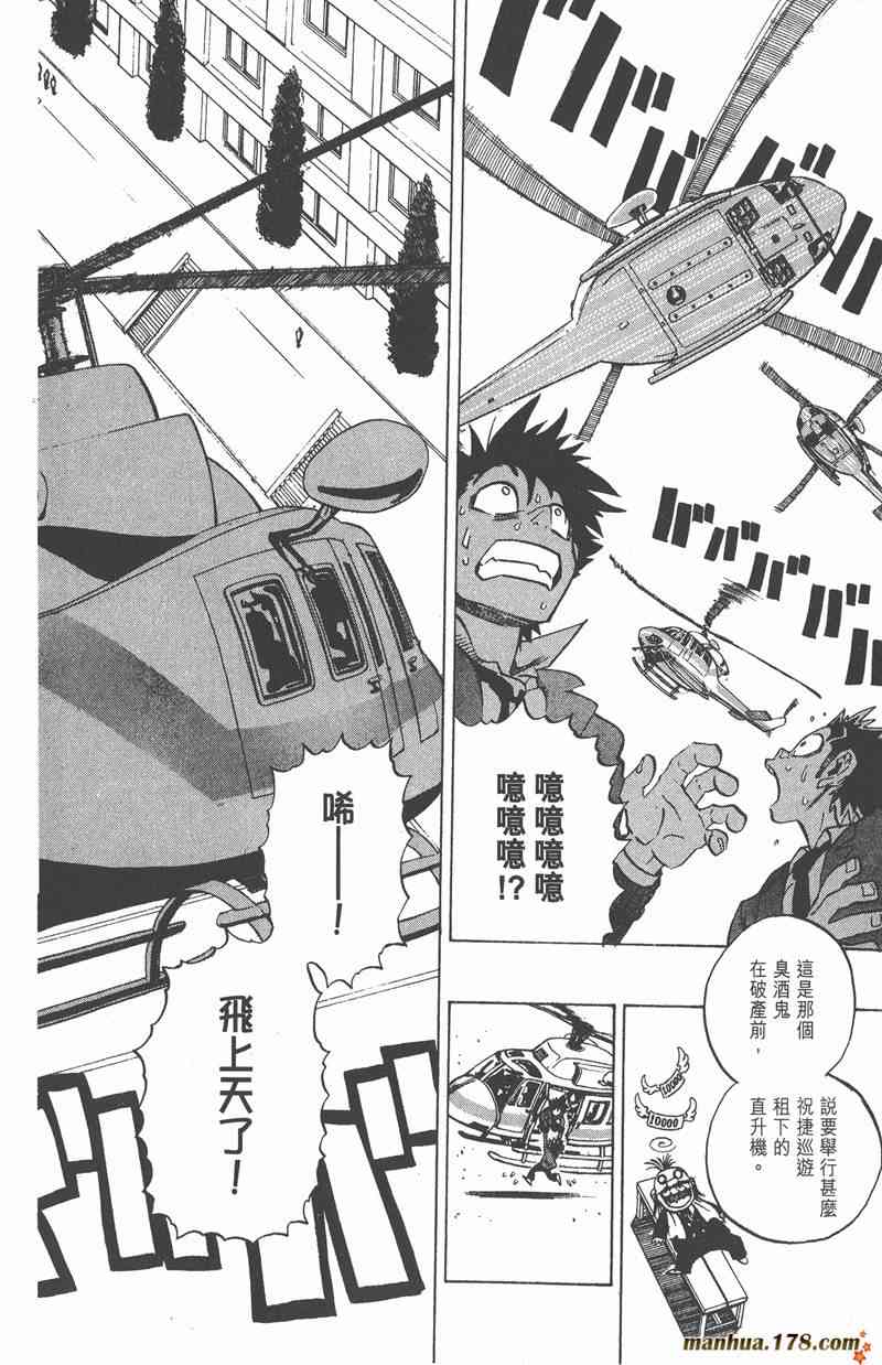 光速蒙面侠21 23卷 第181页