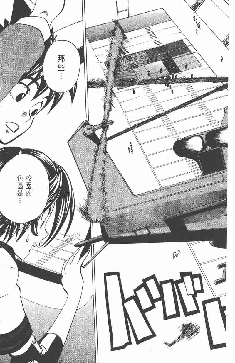 光速蒙面侠21 23卷 第182页