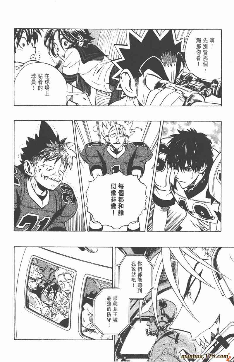 光速蒙面侠21 23卷 第183页