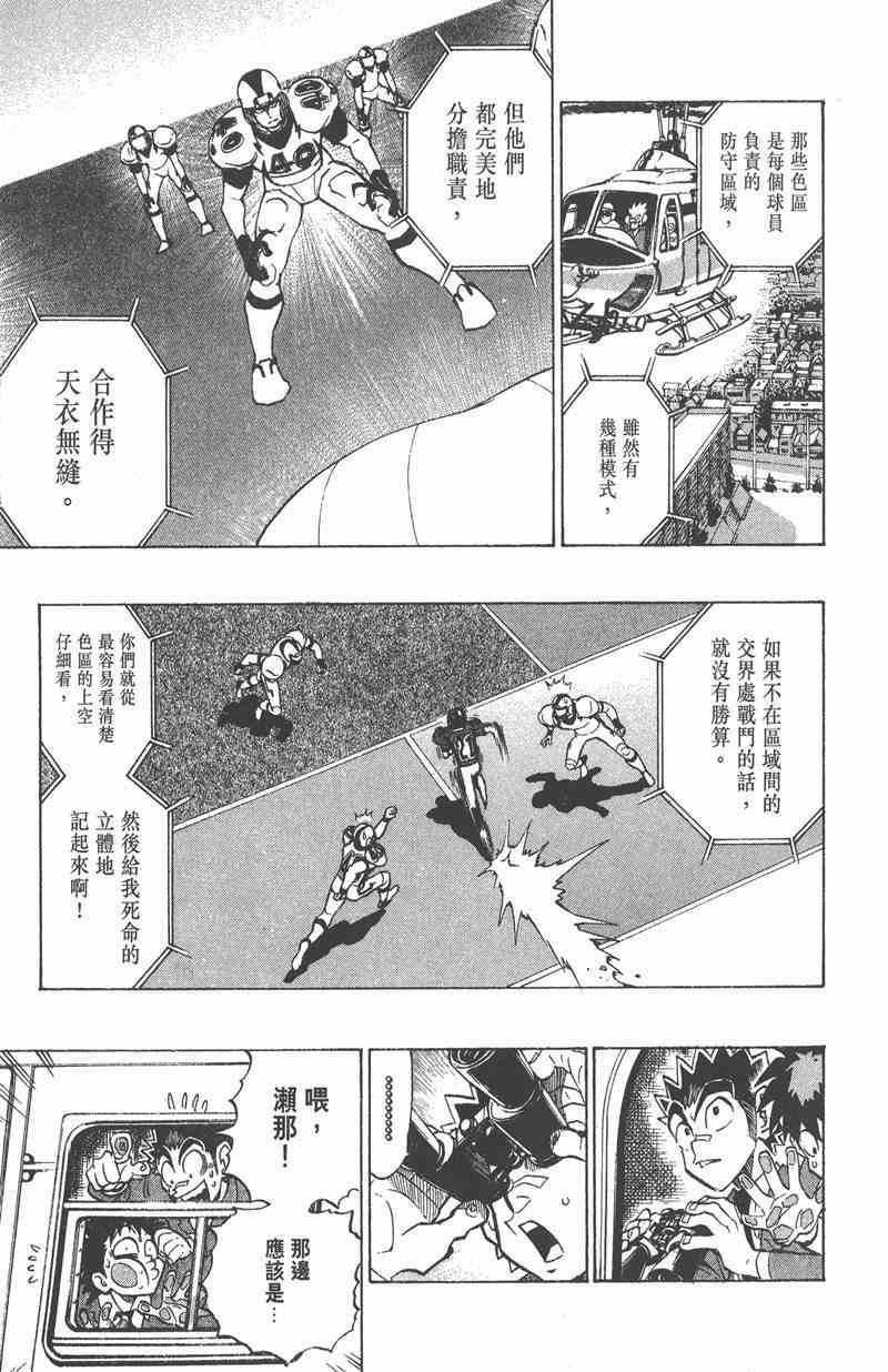 光速蒙面侠21 23卷 第184页