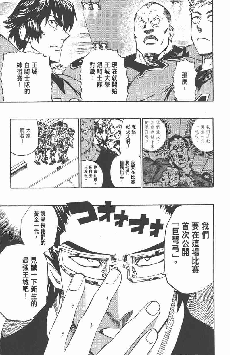 光速蒙面侠21 23卷 第186页