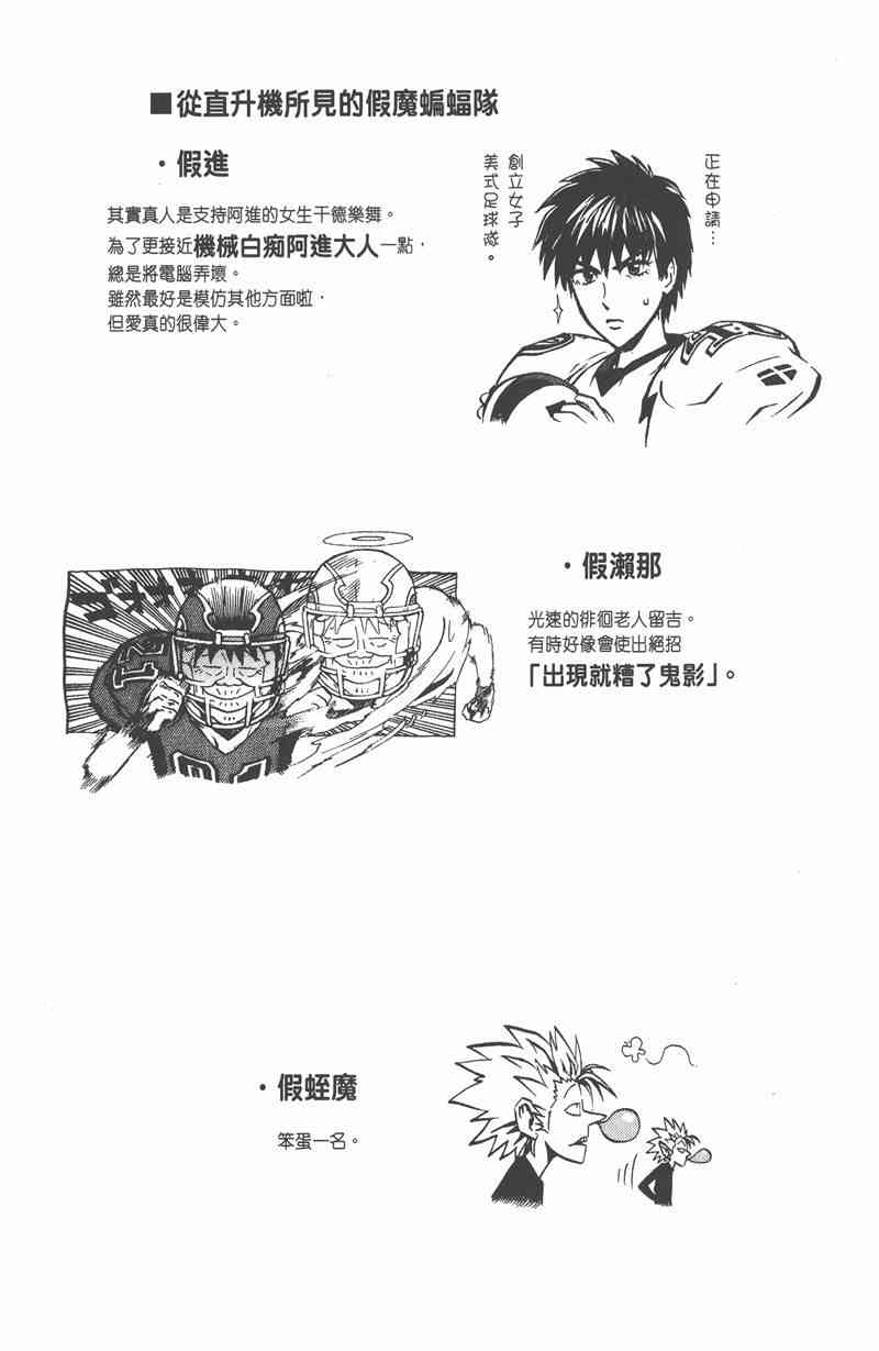 光速蒙面侠21 23卷 第188页