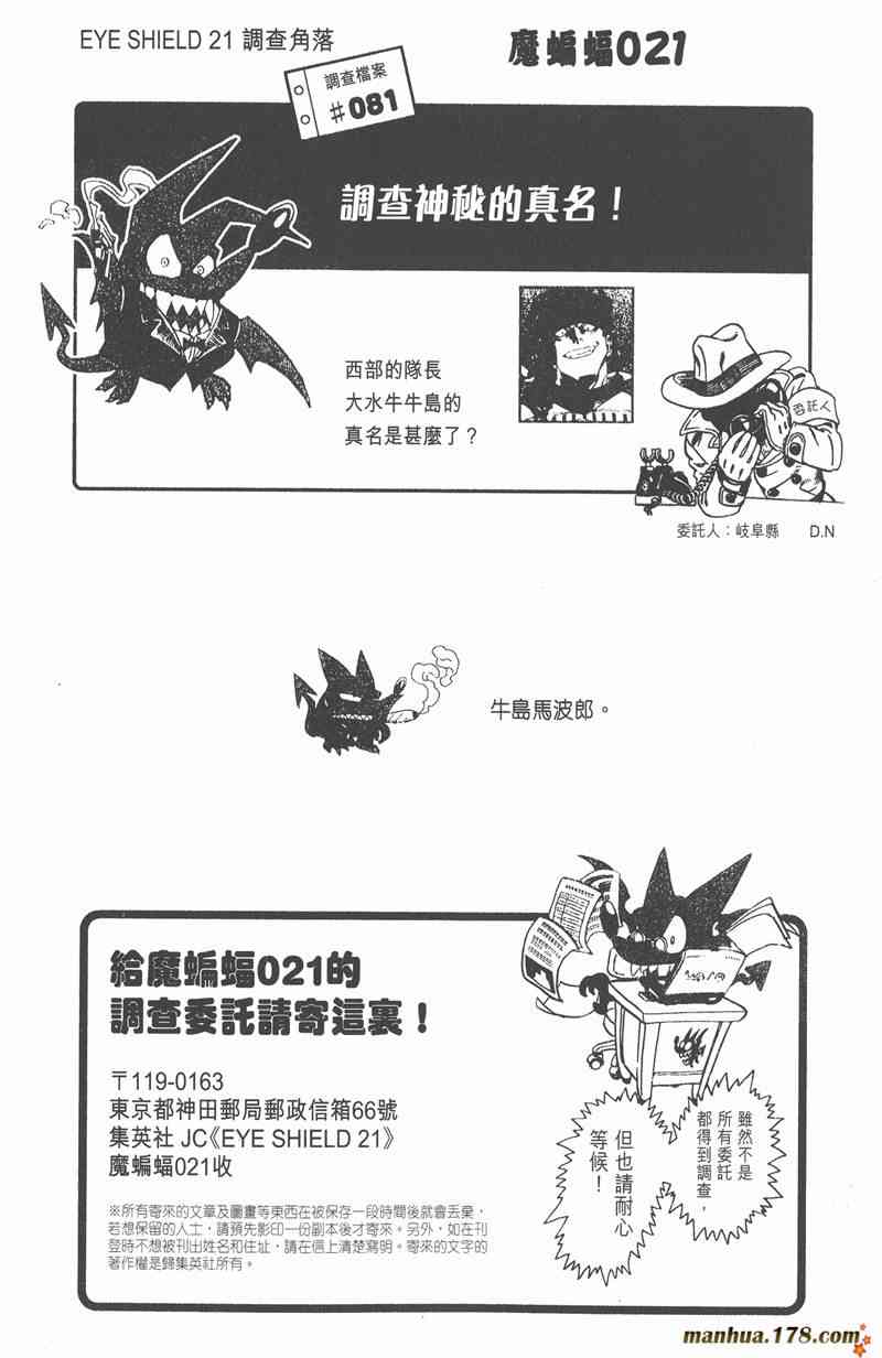 光速蒙面侠21 23卷 第189页