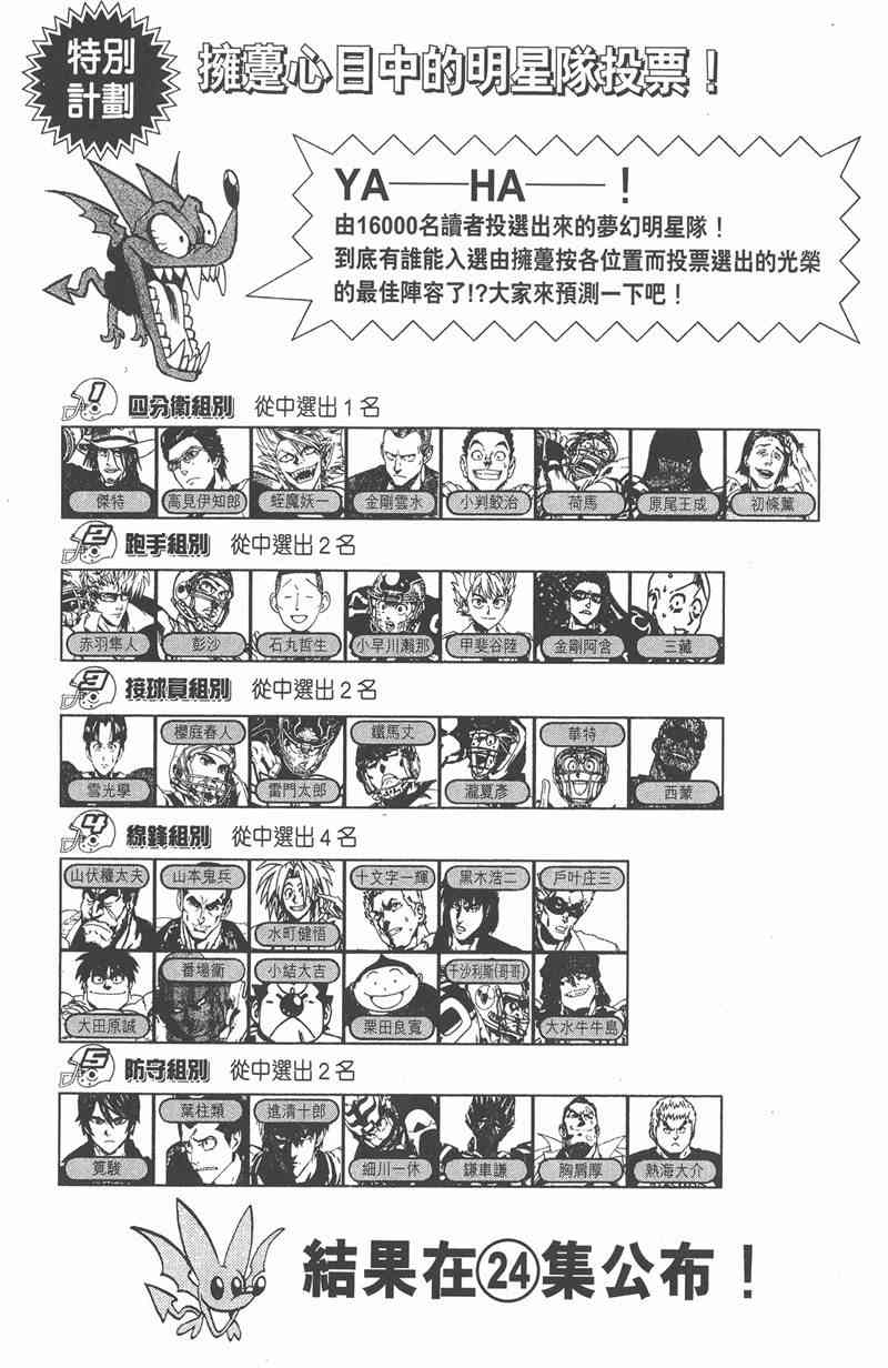 光速蒙面侠21 23卷 第190页